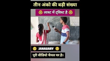 मैडम का ज्ञान 😡😡 #viral #video #news #reels #bihar #teacher #school #youtube #reels #funny #comedy