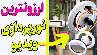 چطور با ۴۰۰تومن بهترین نورپردازی رو  ساختم!(نکاتی که کسی نمیگه!) screenshot 4