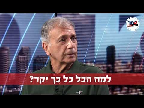 משה בדש: "חשבתם שאתם יודעים למה הכל יקר? התשובה האמיתית תשאיר אתכם המומים"