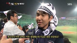 국경없는 야구 열광팬 @[SBS 현장21] 131105