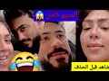 فديو هدير عبد الرازق الجديد