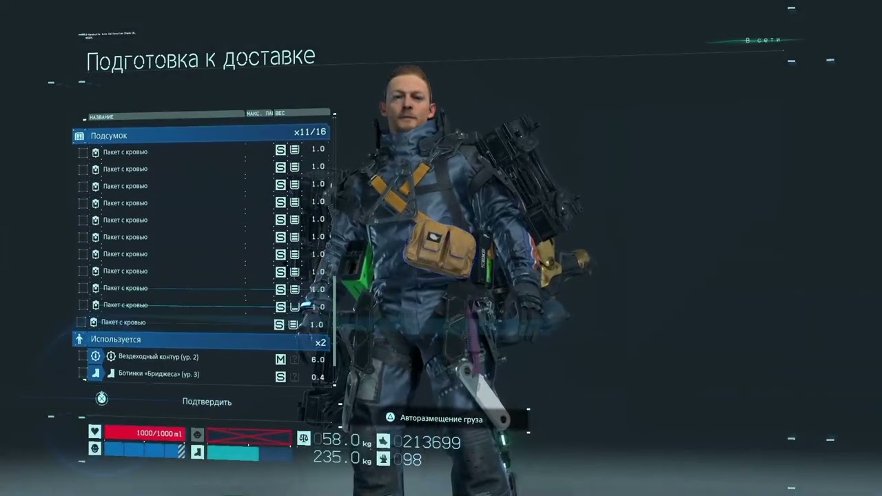 Прохождение Death Stranding ep.13