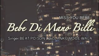 Bebe Di Mano Billi | Beat Poison | Anku Moge Wala |  Audio | Miss You Bebe | New Song 2023