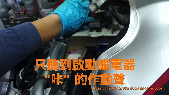 启动继电器故障时的表现 - 天天要闻