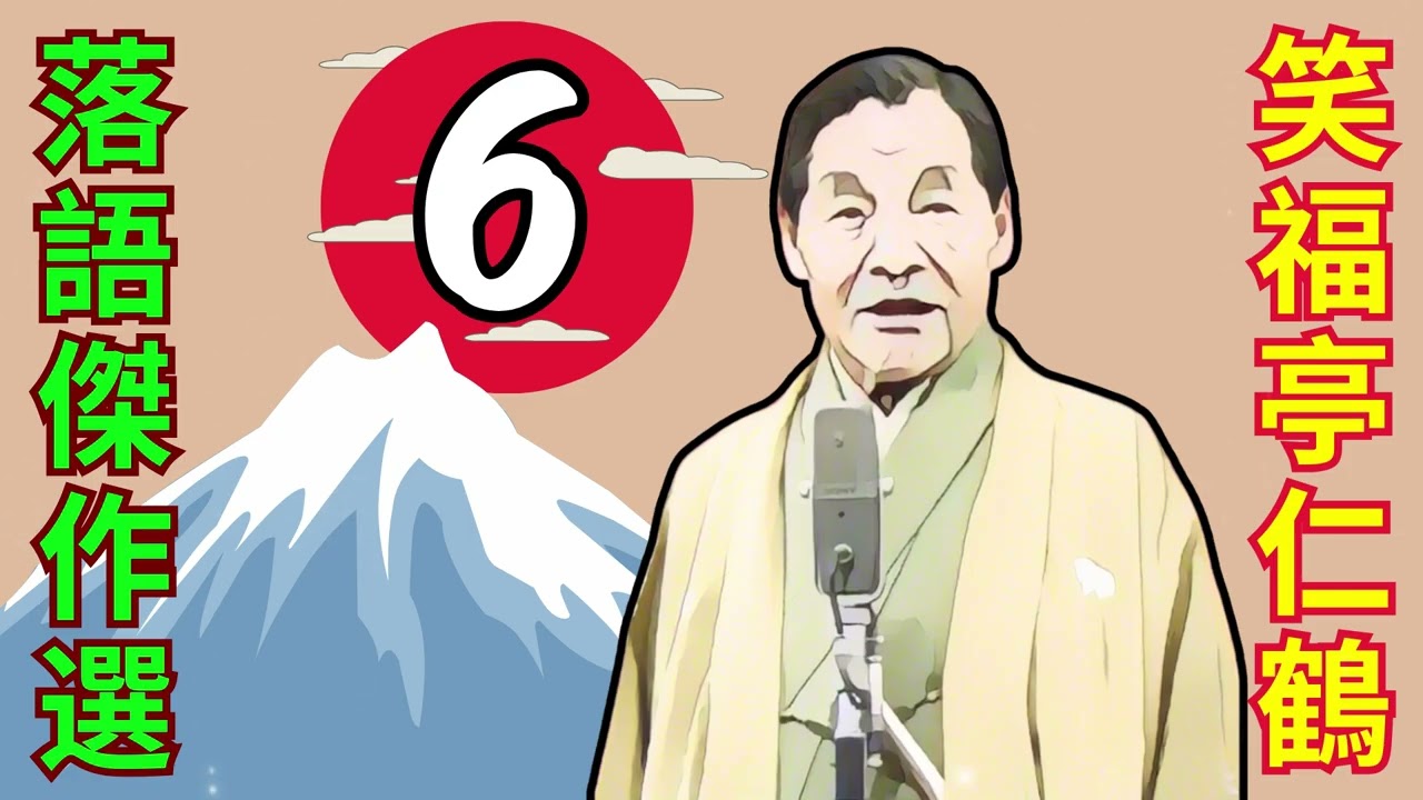 笑福亭仁鶴全集 全10枚セット Amazon.co.jp: 笑福亭仁鶴独演会 DVD+CD豪華記念本BOOK