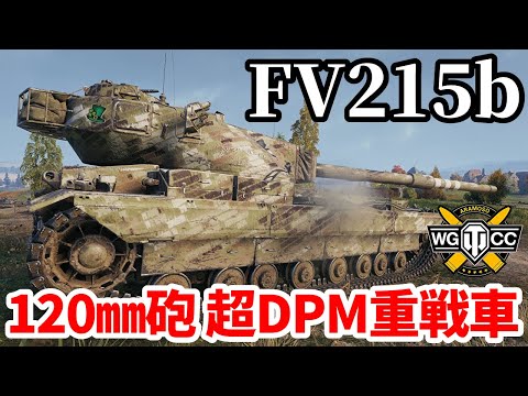 WoT:FV215b】ゆっくり実況でおくる戦車戦Part1889 byアラモンド