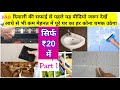 बहुत काम के टिप्स जो घर का कोना कोना चमकाएं | Most Useful Diwali Cleaning Tips | Deep Cleaning Tips