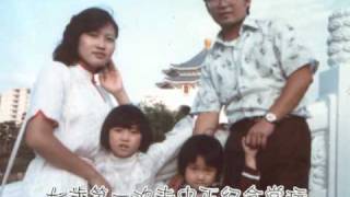 20091122 曜臣&維萱 成長MV(訂婚)《心肝寶貝》