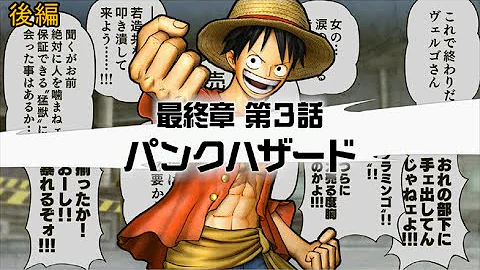 تحميل ワンピース 海賊 無双 3 トレジャー イベント