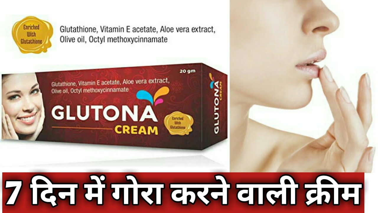 Gora Hone Ki Best Cream Morvin India Glutona Fairness Cream Use In