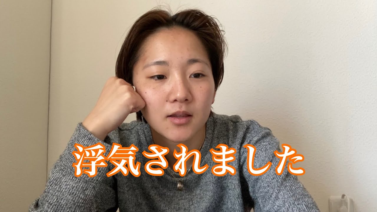 【浮気】爆食しながら浮気について語ってみた