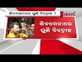 ଶିବସେନାରେ ପୁଣି ବିଦ୍ରୋହ : ବିଧାୟକଙ୍କ ପରେ ଏବେ ୧୨ ଶିବସେନା ସାଂସଦ କରିପାରନ୍ତି ବିଜେପିକୁ ସମର୍ଥନ Kanak News