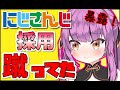 【暴露】にじさんじ辞退して個人Vtuberに転生した美少女が当時のメールとか晒す【乙女おと／OtomeOto】