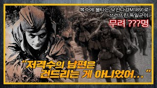 눈 앞에서 남편을 잃은 저격수가 총을 들었을 때 생기는 일 screenshot 5