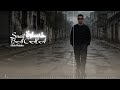 Smail Bacha Khssara Official Lyrics Vidéo 2026 إسماعيل باشا خسارة mp3