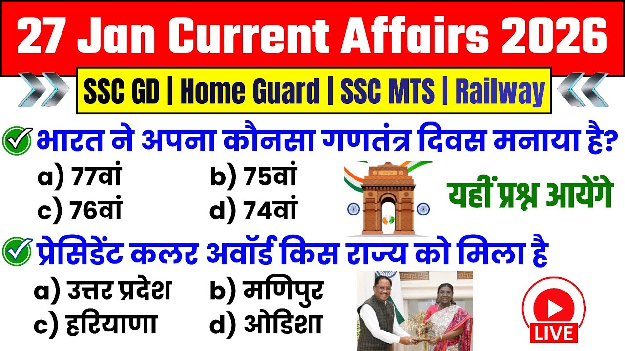 27 January 2026 Current Affairs 2026 || Current Affairs Today | #currentaffairstoday #currentaffairs