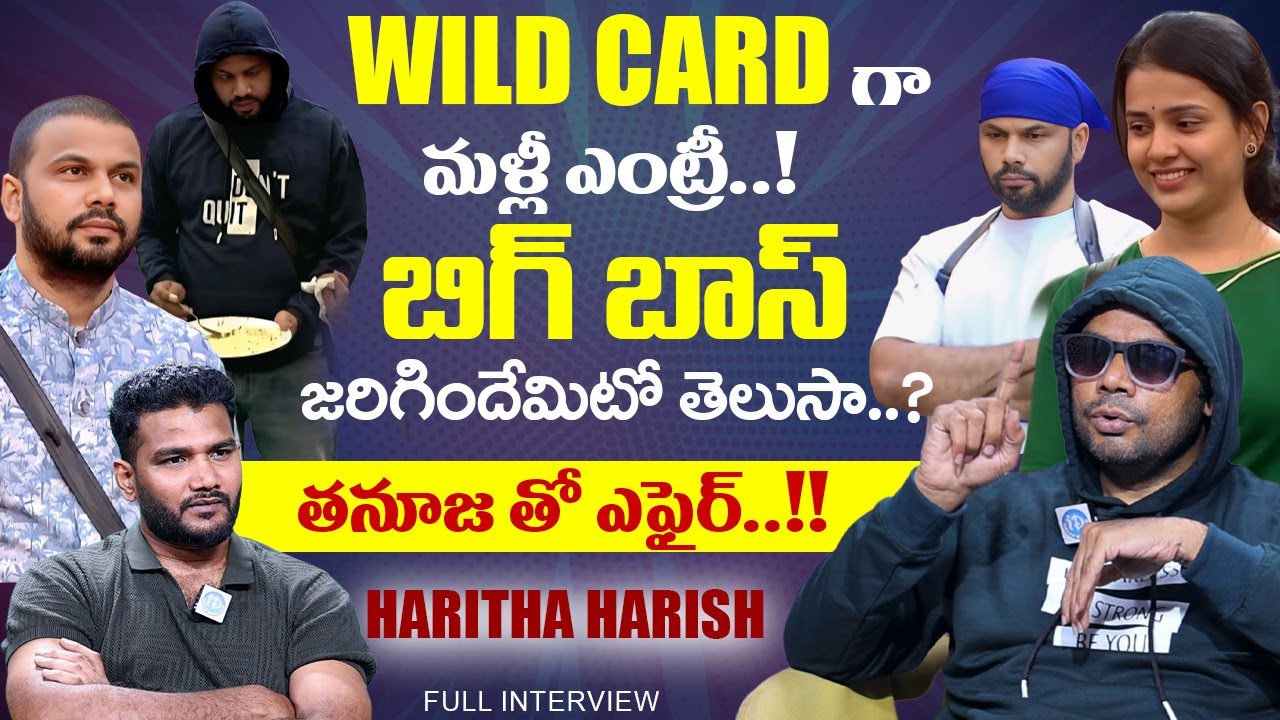 Bigg Boss 9 Haritha Harish About His Elimination | Exclusive Full Interview | iDream Tadepalligudem