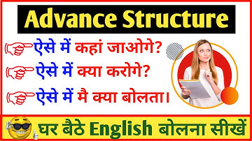 in this situation | In such a situation | Advance Structure | English Speaking Practice