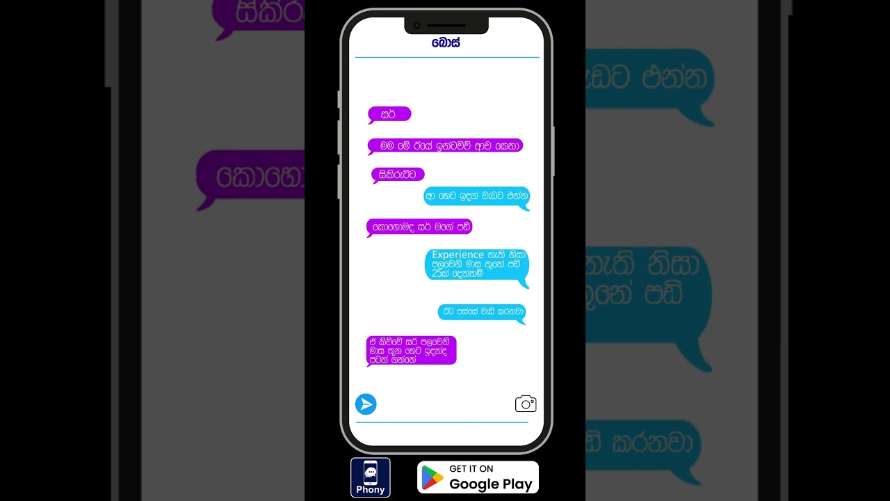 The ULTIMATE Text Message Troll Tool is Here! (Phony Chat Demo)