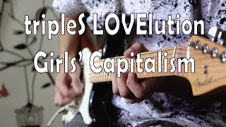 Girls' Capitalism - 트리플에스