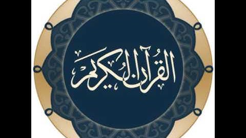 تلاوة سورة ق بصوت ناصر السعيد , استشعر بها , مبكيه .