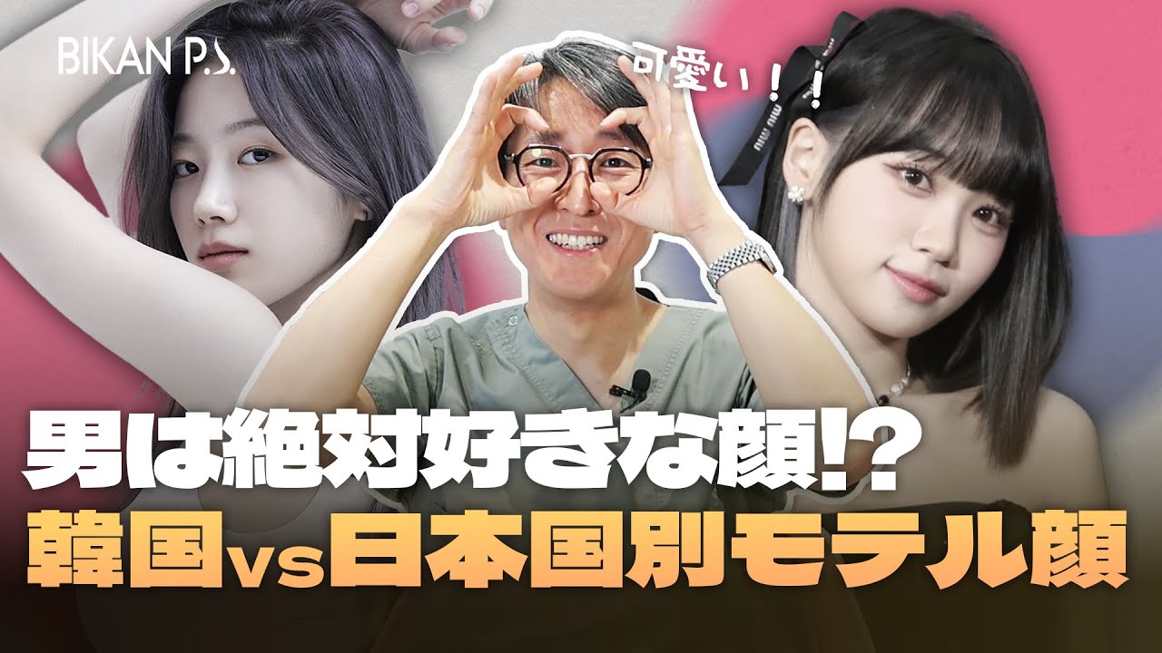 【Le Sserafim】韓国でチェウォンよりカズハが圧倒的人気な理由 | 美容外科医が韓国アイドル顔分析