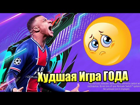 Видео: EA и Nintendo: крахът на 