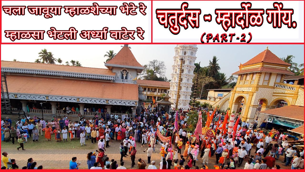 SHIGMO VIBES 2024 I CHATURDAS - MARDOL GOA (PART-2)