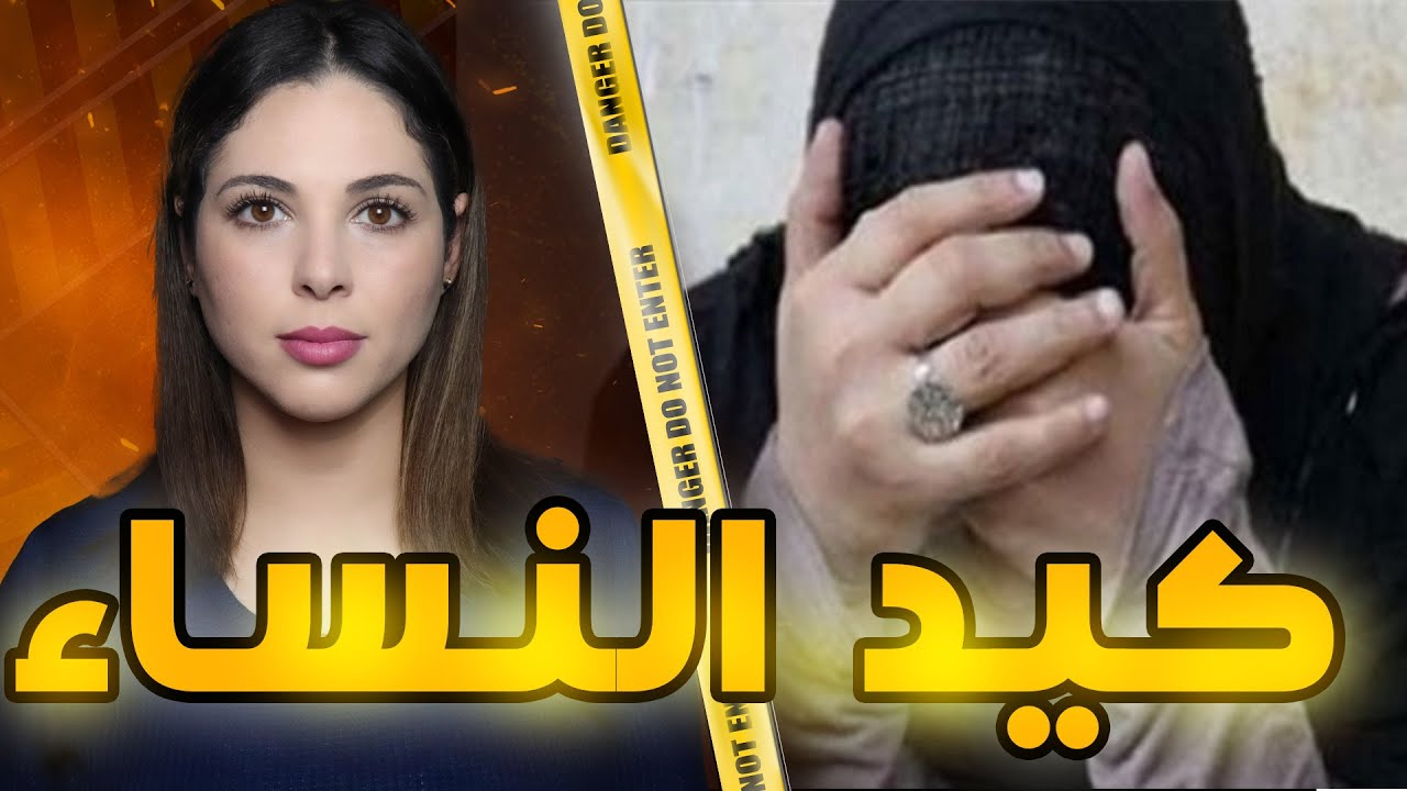 🔪 😱قصة صـ.ـادمة بمعنى الكلمة.المعنى الحقيقي ديال ديرها فالنسا و لا تنساها