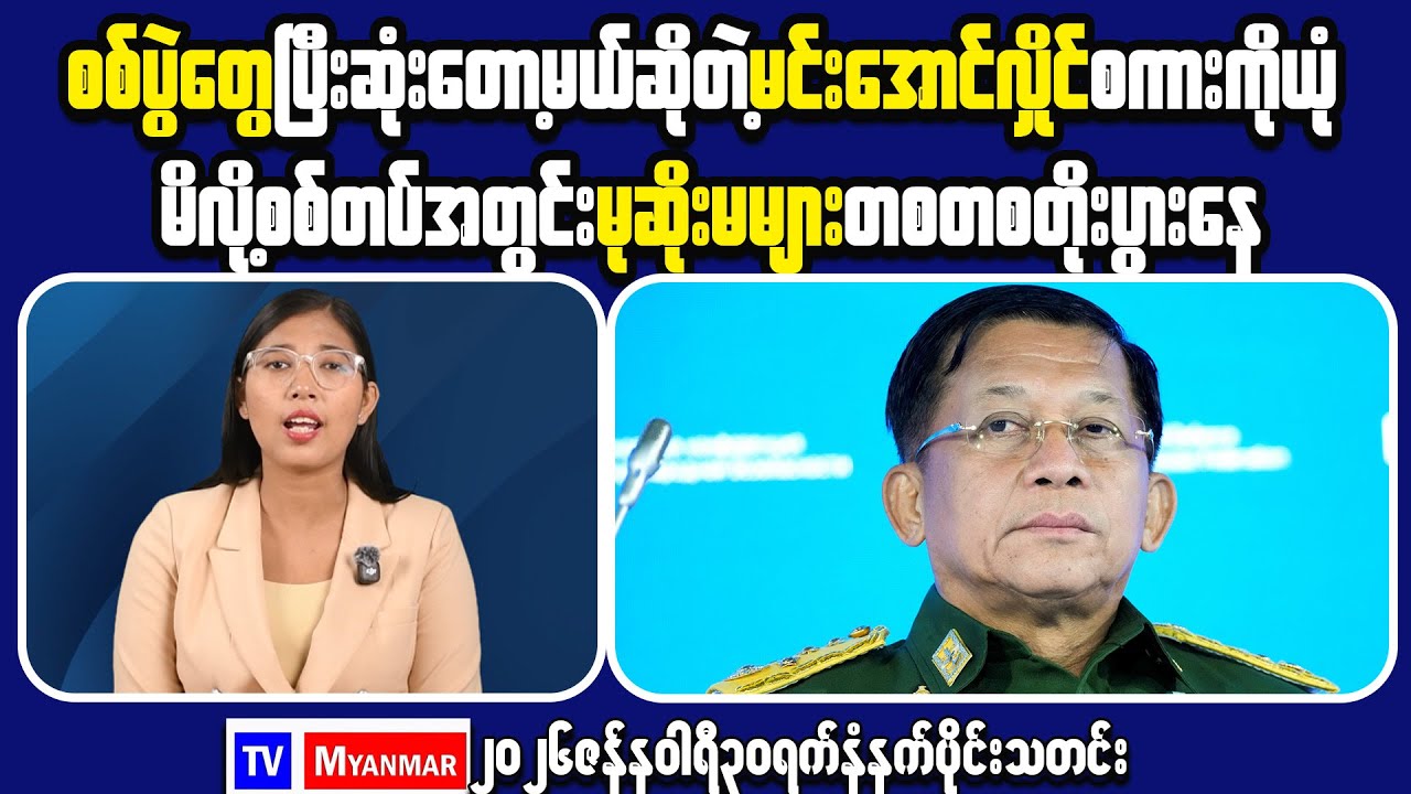 How This Affects Growth Opportunities in Myanmar