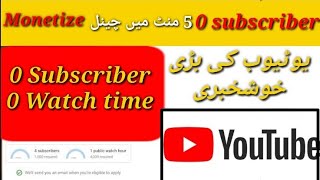 New YouTube Update|channel asani say monetize krain|Monetize Update