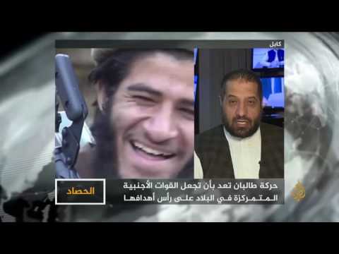 الحصاد- أفغانستان وطالبان.. هجمات الربيع