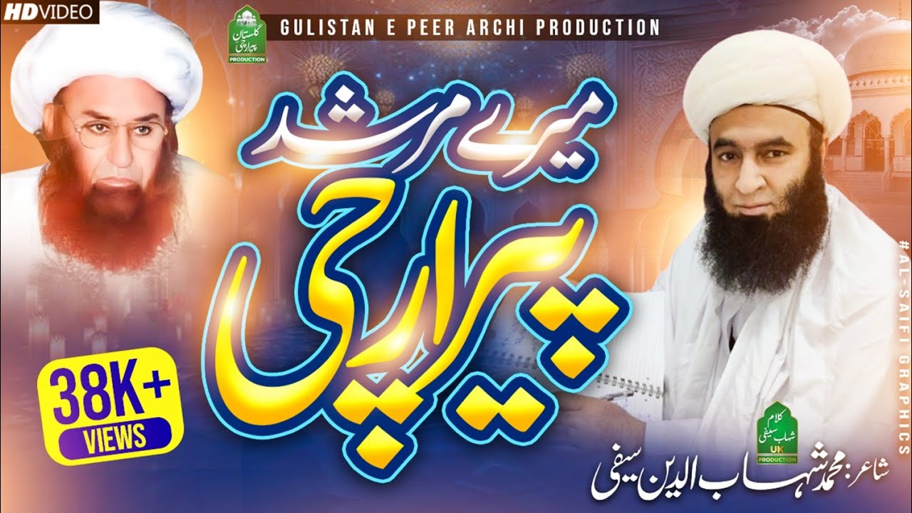 MERE MURSHID PEER ARCHI || SUPERHIT NEW SAIFI Manqabat 2023 | KALAM : M SHAHAB SAIFI | سیفی نعت