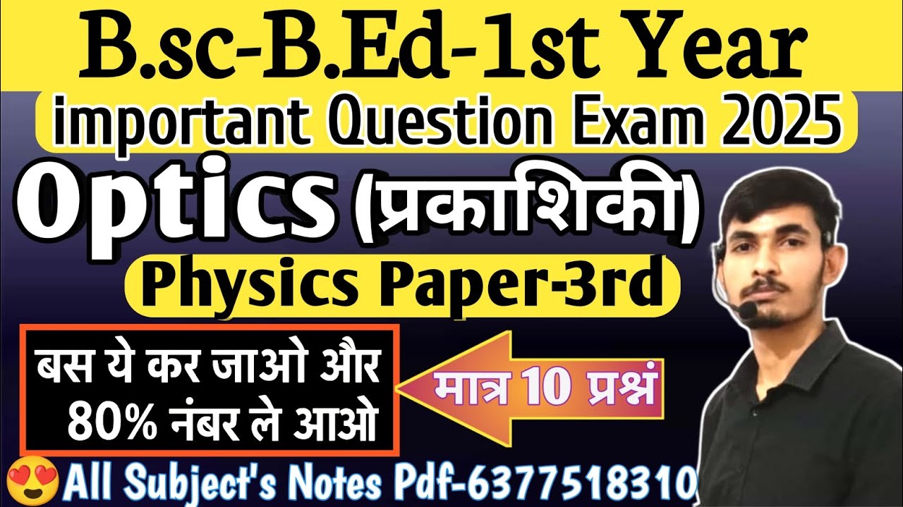 Bsc bed 1st year physics optics important questions 2025 l bsc bed 1st year physics paper 3rd