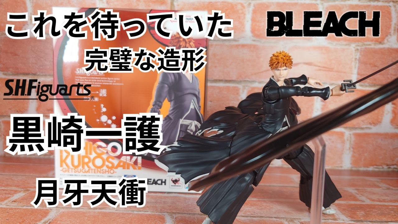 BLEACH] This is the Ichigo art everyone has been waiting for, S.H.