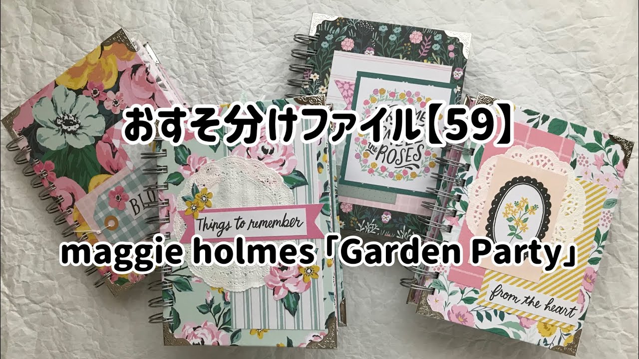 205：おすそ分けファイル【58】heartfelt creations「Spring Garden ...