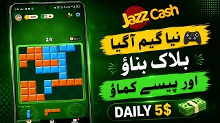 Earn $10 Daily Playing Puzzle Games | New Earning App screenshot 4