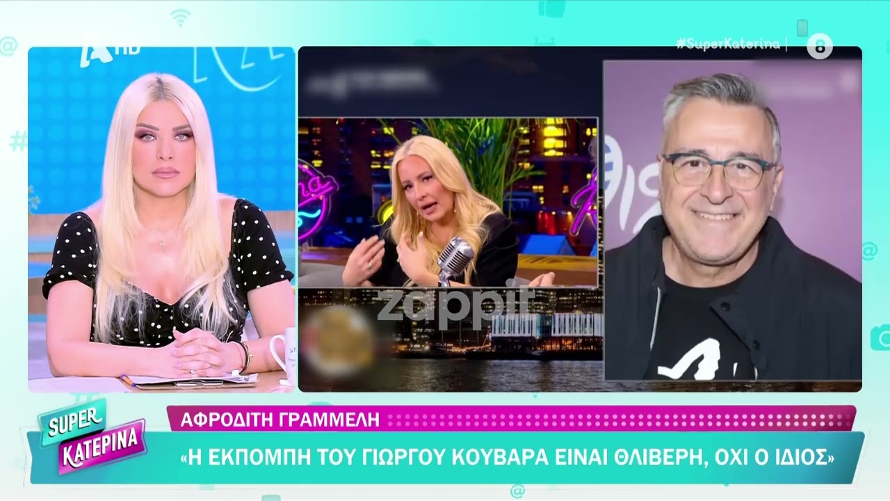 Κατερίνα Καινούργιου για Αφροδίτη Γραμμέλη: «Θυμάμαι να κλαίω με τις κριτικές της»