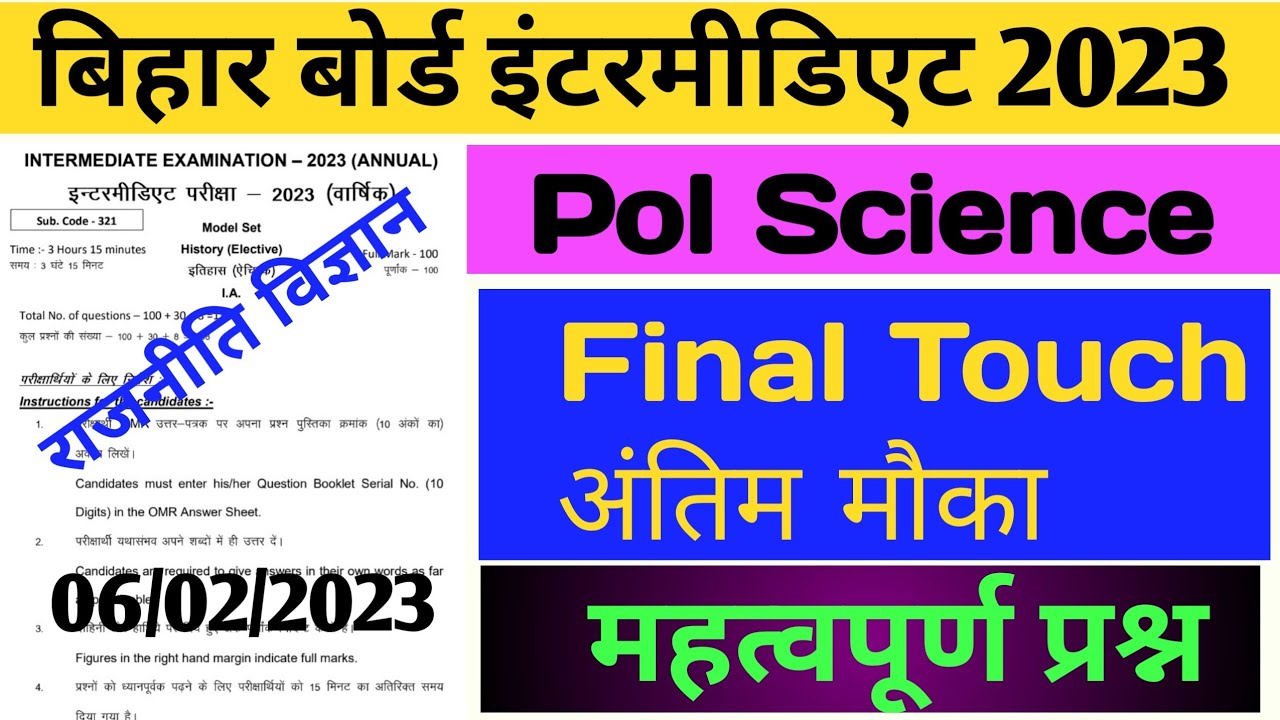 6-2023-vvi-question-political-science-class-12