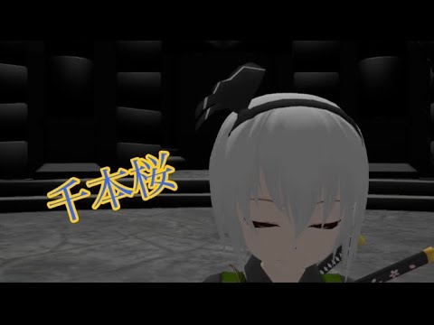 [東方MMD]妖夢で千本桜