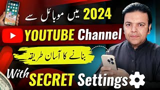 How to Create a YouTube Channel from Mobile with All Settings ▶️ YouTube Channel Kaise Banaye ❓ screenshot 3