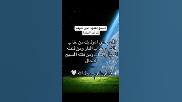 قل أن الموت الذي تفرون  منه سورة الجمعه الشيخ ياسر الدوسري