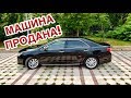 СКОЛЬКО Я ВЛОЖИЛ В КАМРИ 3.5 С ПРОБЕГОМ? ПРОДАЛ ЗА ЧАС! ОТЗЫВ О ВЛАДЕНИЕ АВТО С ПРОБЕГОМ!