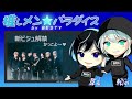 【BE:FIRST】新ビジュ解禁!ちょっと!カッコ良すぎるのでは・・・誰かさんと誰かさんはウィッグ疑惑がありましたね!そして日テレプラスもいつも通り面白かったです。