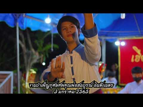ฟ้อนสาวไหม : ธนาคิม วงศ์สาย