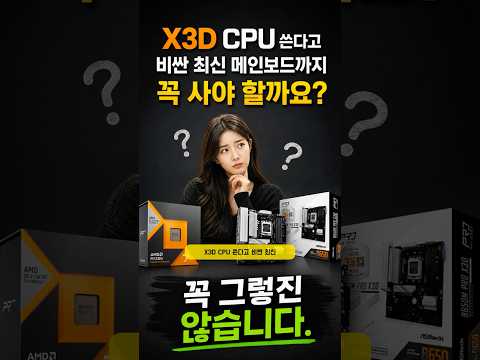 ASRock B650M Pro X3D 에즈윈