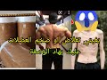 ضعيف فيك بومزوي او بغيتي تغلاض او ضخم العضلات عليك باللحسة الصحراوية للزيادة في الوزن للرجال 