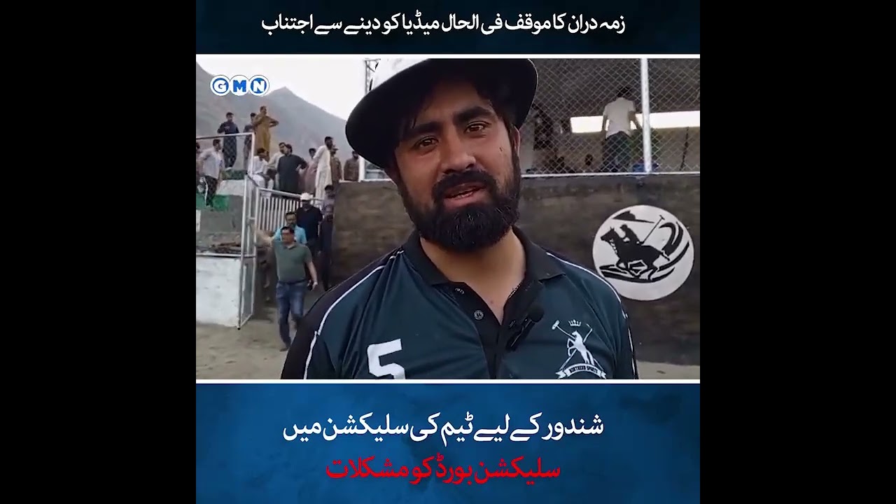 Shodoor Polo Team Selection Two Days Practice Camp at Gilgit| GMN&P