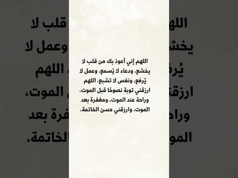 دعاء حسن الخاتمة والمغفرة قبل الرحيل