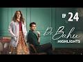 Doctor Bahu Episode 24 | Highlights | Kubra Khan | Shuja Asad | Shahzad Nawaz